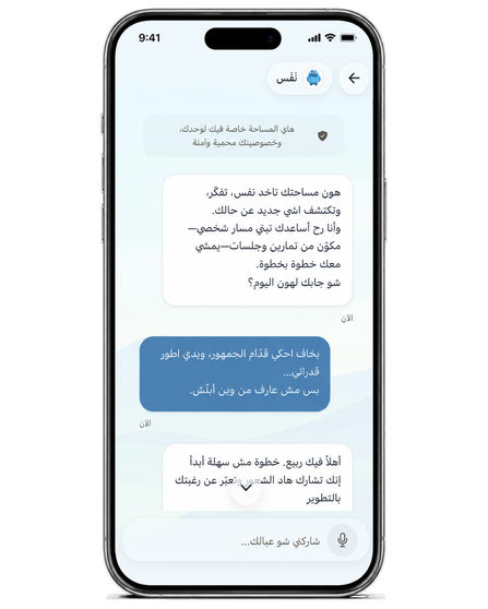 The Clarity step inside the Nafas app